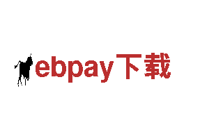 ebpay下载电能动力，环保先锋